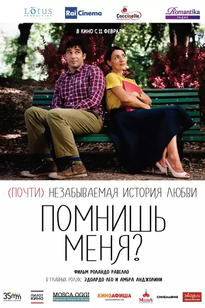 გახსოვარ?