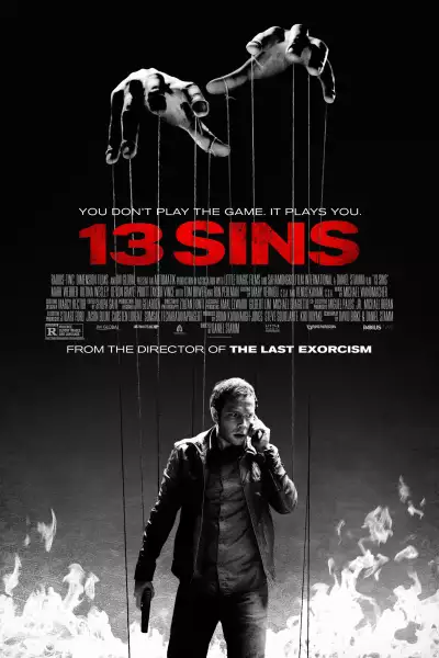 13 ცოდვა