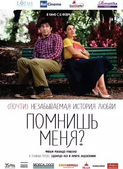 გახსოვარ?