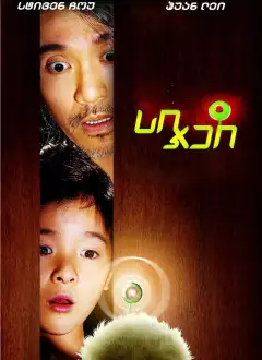 სი ჯეი 7 (მეშვიდე)