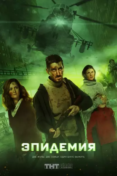 ეპიდემია