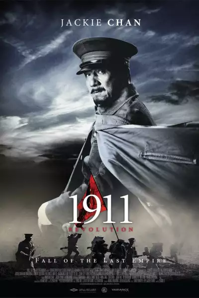 1991 რევოლუცია