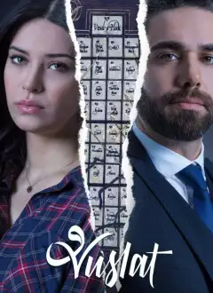 გაერთიანება