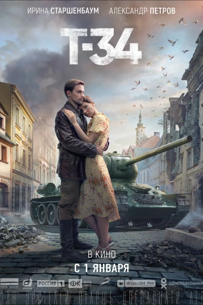 ტ-34