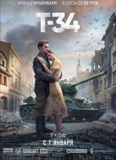 ტ-34