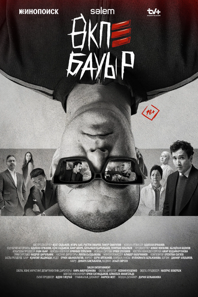 Өкпе Бауыр